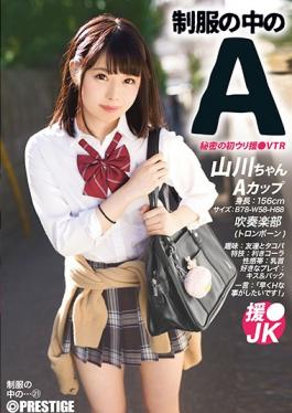 a yamakawa chan 21 in the uniform