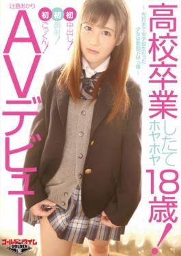 GDTM-181 high school graduation freshly hot from the oven 18 years oldav debut school girls was that