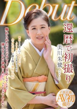NYKD-070 take first in the sixtieth birthday mikawa toki
