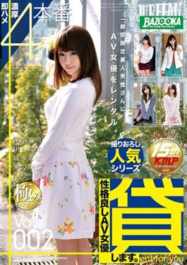 BAZX-072 studio K.M.Produce - Lend Personality Good AV Actress.Vol.002