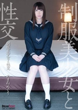 QBD-090 studio Dream Ticket - Uniform Pretty Fuck Amane Tour