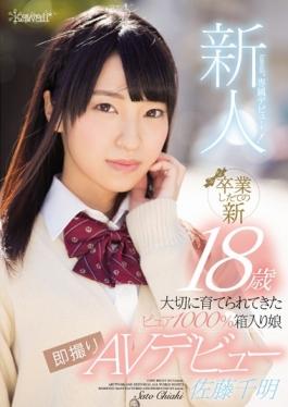 KAWD-813 studio Kawaii - Rookie!kawaii * Exclusive Debut → Graduation Freshly Pure 1000%, Which Has 