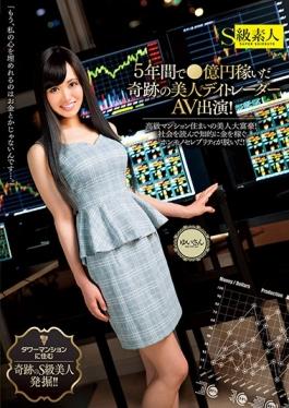 SUPA-121 studio S Kyuu Shirouto - Beauty Of Miracle Earned Billion Yen ● Over Five Years Day Trader 