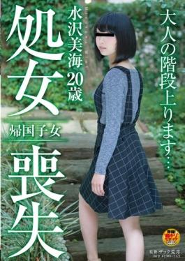 SDMU-276 studio SOD Create - Returnees Mizusawa Miu 20-year-old Virgin Loss