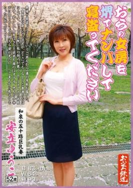 OFKU-034 studio Star Paradise - Wrecked The Folded Wife In Sakai Sleeping Stole Please Izumi By Age 