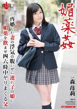 HBAD-376 - Aphrodisiac Drug Rape Incentives Of The Cheating Of The Wife Who Got Married Drinking A Daughter Of A Lady With Aphrodisiac Drinking Father Mori Seiji Rika - Hibino