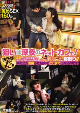 GAPL-001 - The Aim Is A Late-night Net Cafe!Watch Drunk Couple And Instant Lying Down For About 20 Minutes With No Boyfriend! !My Boyfriend Is There Soon! !How Far Can You Make Her Drunk! What? - Guri-n Appuru