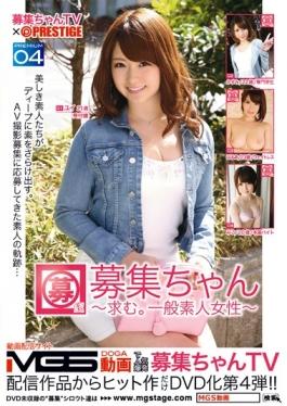 BCV-004 - Wanted Chan TV Ã— PRESTIGE SELECTION 04 - Prestige