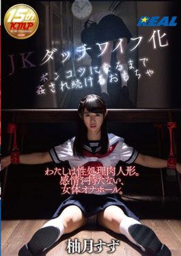 XRW-352 - Toys That Continue To Be Raped Until Becoming JK Dutch Wife Ponkotsu Yuzu Suzu - K.M.Produce