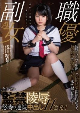 SDSI-049 - Active Service Of TV Talent!And Yuri Active Duty Maid Asada Of Akihabara Out School Girls Continuous In Captivity Rape Angry Waves 11 Barrage! ! - SOD Create