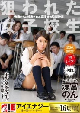 IENE-662 - Suzumiya Of I Targeted After-school Detention Classroom To Be Gang-raped In The School Girls Devil Us - IE NERGY