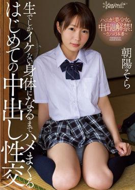 KAWD-936 Pitt Off Until It Gets Bare Ikka's First Bastard Sexual Intercourse Honey Camisami Babes Girls Inside Banned!~ Raw Slime 3 Production Number ~ Chaoyang Sora