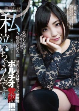 YMDD-074 - I, Sea I Cries And Feels Hirose - Momotarou Eizou Shuppan