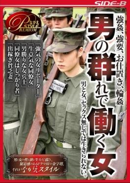BNSPS-432 - Rape, Extortion, Punishment, Work In Gangbang Man Of Herd Woman - Nagae Sutairu