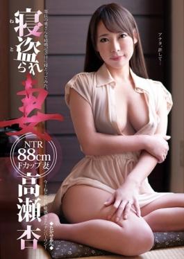 GEEE-007 - Sleeping Tiger Is Now Tried Osleeping Wife Of Wife An Takase F Cup 88cm Director To Wedding Anniversary!Netori Want Sensitive Wife Number One! - Momotarou Eizou Shuppan
