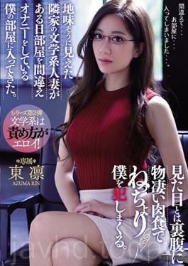 MEYD-470 A Bookish Wife From Next Door Entered My Apartment By Accident,While I Was Busy Masturbating. Contrary To Her Conservative Appearance She Was Sexually Very Aggressive And Jumped Right On Me To Rape Me. Azuma Rin