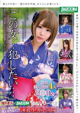 BAZX-041 I Want This Woman ... Committed ... Summer Day.Abduction Captivity A Woman Of Yukata ....And Rape.Sexual Activity To Become Muddy In The Pleasure Pickled.