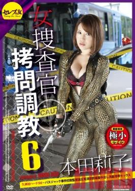 CETD-227 Studio Celeb no Tomo Breaking In The Female Detective With Torture 6: Electricity Torture & Rape Fucking, Confinement, Creampies And More with Riko Honda