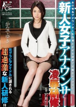 SACE-112 Studio SOD Create Female Announcer's Torture & Rape Training Yuki Kanade