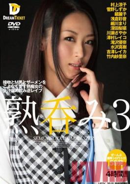 HFD-109 Studio Dream Ticket Mature Guzzlers 3 - Mature Slut Loves Kissing, Male Masochists, And Cum So Much She Reverse Rapes Them Drains Them Dry Four Hours