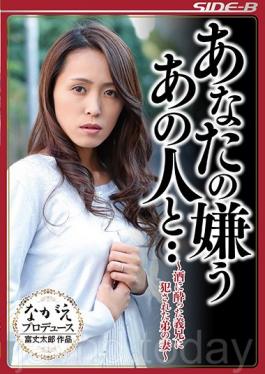 NSPS-676 Studio Nagae Style With That Person You Dislike … ~ My Brother's Wife Who Was Fucked By A Brother-in-law Who Was Drunk With Alcohol – Kaori Oishi