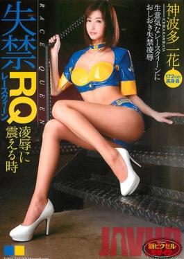 SMA-739 Studio MARX Ichika Kamihata 's Unquenchable Torture & Rape Thirst