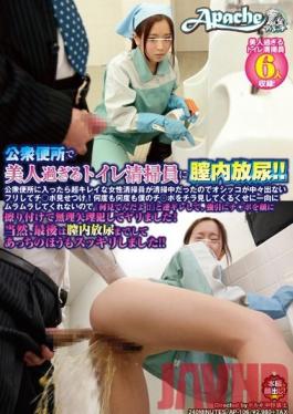 AP-106 Studio Apache I Pitt In The Pussy Of An Overly Beautiful Cleaning Lady In A Public Bathroom ! When I Entered The Public Bathroom, A Beautiful Cleaning Lady Was In The Middle Of Cleaning. Pretending That I Couldn`t Pitt Because She Was In There, I Showed Her My Cock!