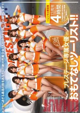 GGG-002 Studio Prestige Exclusive Prestige Actresses In The Entertaining Tourist !