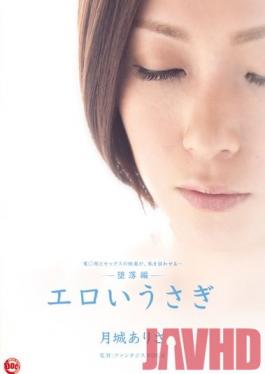 AVOP-034 Studio Prestige Naughty Bunny - Corruption Edition - Arisa Tsukishiro