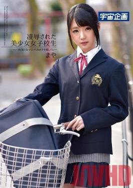 MDTM-026 Studio Media Station Beautiful Schoolgirl Gets Tortured & Raped I Wanna' Ravage The Girl That's Always On My Mind Maya