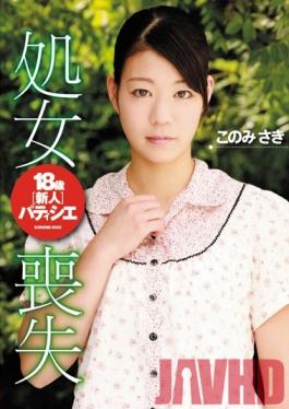 CND-008 Studio Candy 18 Year Old Virgin Patissier Loses Virginity Saki Konomi