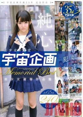 MDTM-166 Studio Media Station Beautiful Girl Sanctuary Cosmic Variety ShowGirls You'll Want To Violate... The Torture & Rape Of Innocent, Beautiful Girls - Anthology - Memorial Best Collection