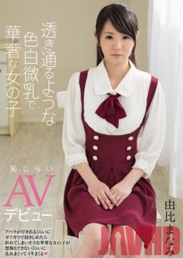 CND-163 Studio Candy Clear And Beautiful Light Skin A Beautiful Girl With Tiny Tits A Bashful AV Debut Manami Yui