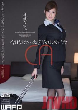 WSS-247 Studio Waap Entertainment I Came To Be Raped Today... Again Ichika Kamihata