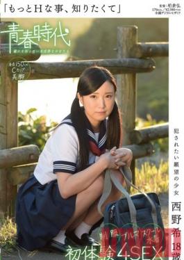 SDAB-004 Studio SOD Create I Want To Learn More About SexA Barely Legal With Rape Fantasies Nozomi Nishino, Age 18 Uniform Bloomers School Swimsuit 4 Sexual First Experiences