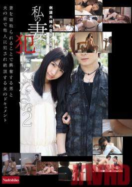 NATR-106 Studio Nadeshiko Please Rape My Wife 2