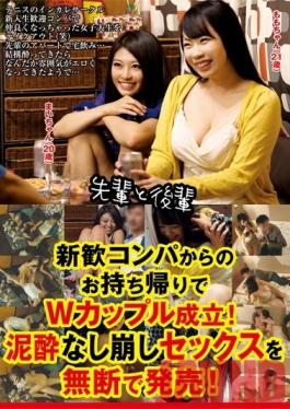 GHAT-063 Studio STAR PARADISE Freshmen & Seniors. Twin Couples Are Made When Girls Go Home With Guys At A Party! Drunken Sex Without Their Permission!