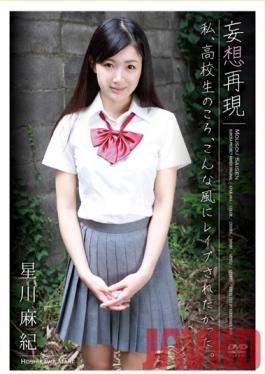 APAK-064 Studio Aurora Project ANNEX Recreated Daydream When I was In High School I Wanted To Be Raped Like This. Maki Hoshikawa