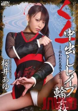 WANZ-135 Studio Wanz Factory Female Ninja Creampie Rape Gang Bang Ayu Sakurai