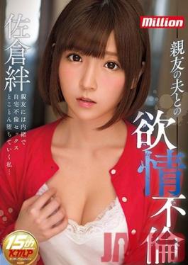 MKMP-156 Studio K M Produce Lustful Adultery With My Best Friend's Husband Kizuna Sakura