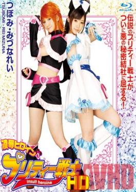 HITMA-141 Studio TMA Torture & Rape Heroine Pretty Warrior