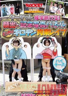 RCT-532 Studio ROCKET The Target Is A Student On A School Trip! With A Surprise Commemorative Photo Revealing Her Face. Girochin Tied Up Rape