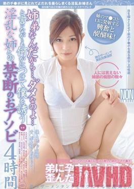 YTR-079 Studio NON We're Siblings... We Can't...Or So She Said, But My Wild Sister Seduced Me Into Some Forbidden Play Four Hours