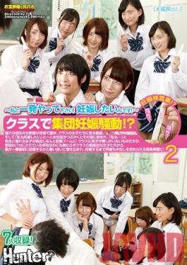 HUNT-991 Studio Hunter I And Should Be One Shot Doing!I Want To Pregnancy!Population Pregnancy Uproar In  Class! ?Teacher Of The Longing Of Tannins Maternity Leave In Pregnancy.Upset That Runs To Girls Of Class.And I Also Want To PregnancyDrunk In The Wave And The Tweet Is One Woman Student, I Also ...And To What Pregnancy Boom Girls One After Another That Yearn For Teacher! Two