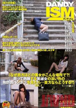 DISM-014 Studio DANDY How Can Someone As Hot As You Be In A Place Like This?! Gazing Upon Upon The Pale Colored Panties Of This Defenseless Passed Out Drunk Lady... Well, If It Were You What Would You Do?vol. 1