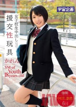 MDTM-060 Studio Media Station Schoolgirl Creampie Prostitution Toys - Karen