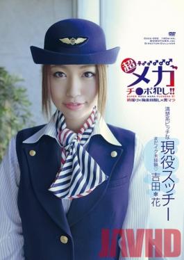 GEEE-002 Studio Momotaro Eizo Rape With A Super Mega Penis! A Current Stewardess Shoots For The First Time, Gets Tied Up, And Gets Thrust With A Huge Black Penis! Featuring Hana Yoshida, Who Hasn't Experienced Orgasm Yet