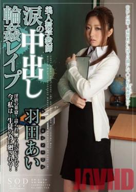 STAR-330 Studio SOD Create Beautiful Math Teacher Teary Creampie Gang Rape Ai Hanada