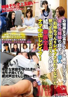 SVDVD-521 Studio Sadistic Village College Girl In A Prestigious School, Office Lady, Prep School Student And A Part-Time Worker. We Sneak Into The Home Of 4 Beautiful Stepsisters And Threatened Them By Saying If You Don't Want Your Big Stepsister To Get Raped, You Better Let Me Creampie YouAnd End Up Raping And Creampie-ing The Entire Family!