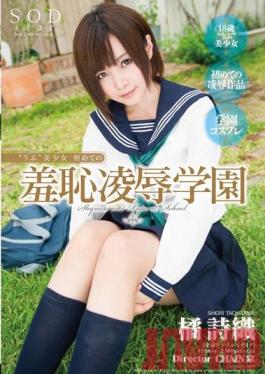STAR-397 Studio SOD Create Innocent Beautiful Girl's First Shameful Torture & Rape Academy - Shiori Tachibana